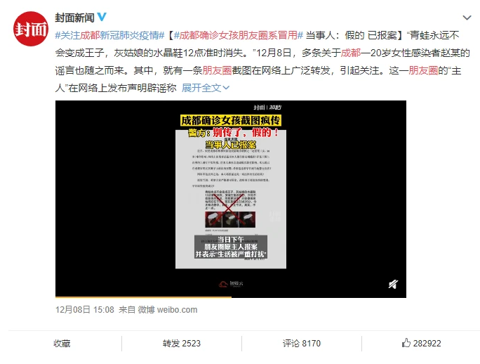 企业法讯丨成都新冠确诊女孩成网曝对象,个人信息应如何保护? 企业法讯丨成都新冠确诊女孩成网曝对象,个人信息应如何保护?