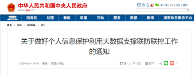 企业法讯丨成都新冠确诊女孩成网曝对象,个人信息应如何保护? 企业法讯丨成都新冠确诊女孩成网曝对象,个人信息应如何保护?