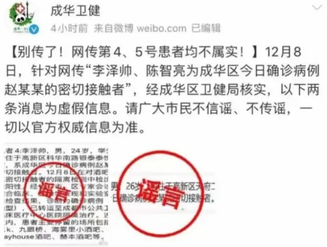 企业法讯丨成都新冠确诊女孩成网曝对象,个人信息应如何保护? 企业法讯丨成都新冠确诊女孩成网曝对象,个人信息应如何保护?