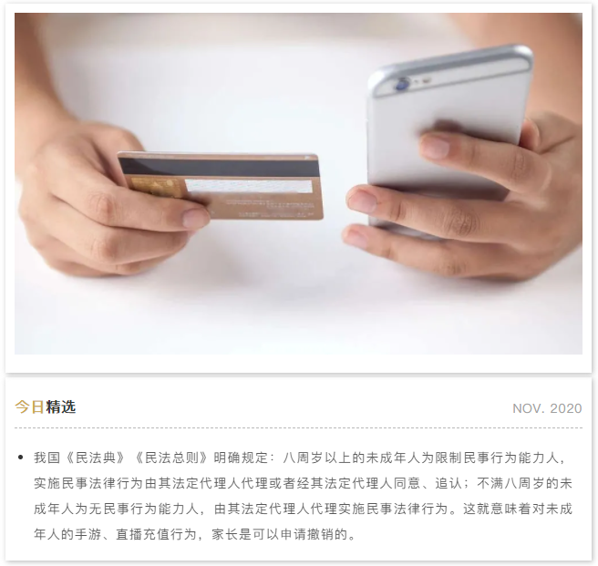 熊孩子玩游戏乱充钱，这下不怕了！！