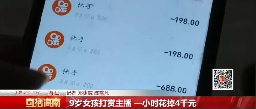 熊孩子玩游戏乱充钱，这下不怕了！！