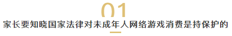 熊孩子玩游戏乱充钱，这下不怕了！！
