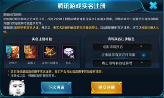 熊孩子玩游戏乱充钱，这下不怕了！！