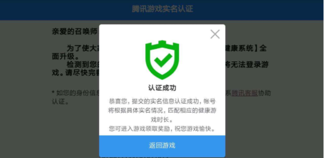 熊孩子玩游戏乱充钱，这下不怕了！！