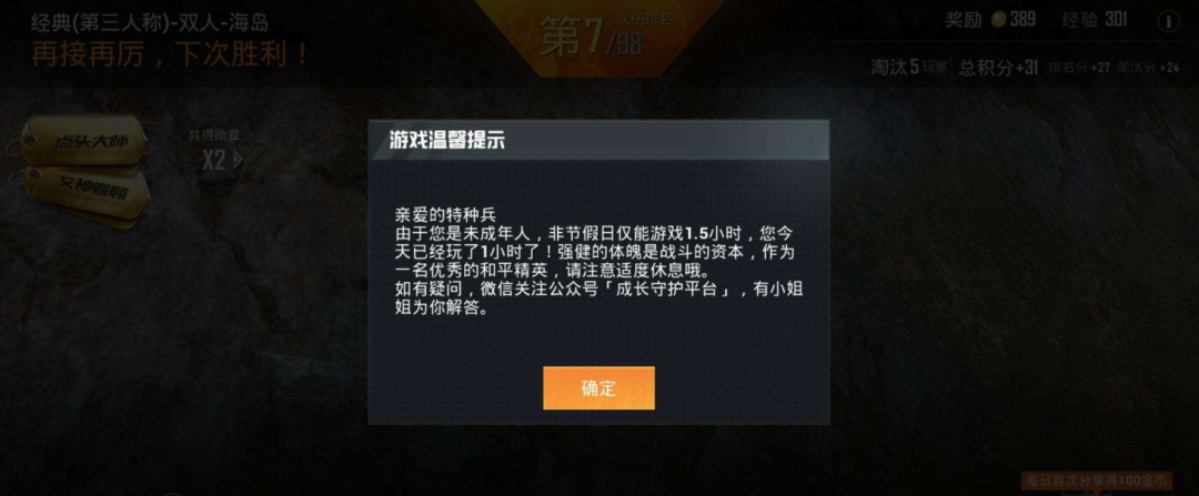 熊孩子玩游戏乱充钱，这下不怕了！！