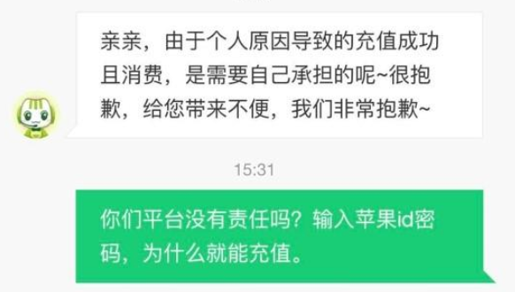 熊孩子玩游戏乱充钱，这下不怕了！！
