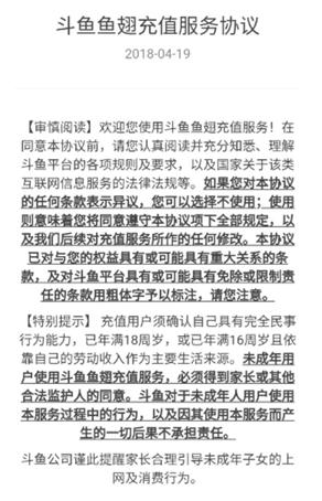 熊孩子玩游戏乱充钱，这下不怕了！！