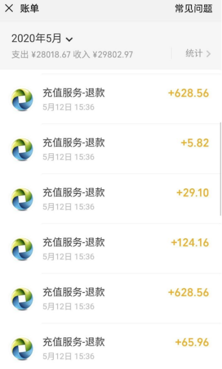 熊孩子玩游戏乱充钱，这下不怕了！！