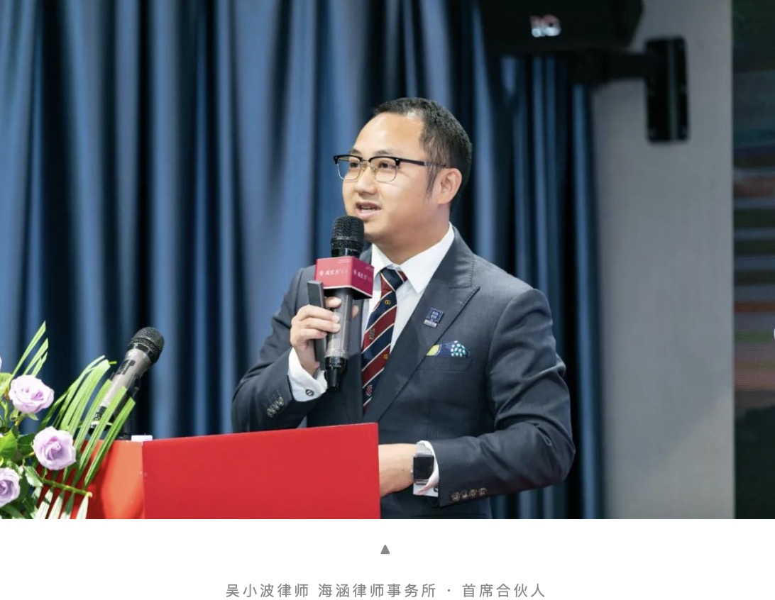 吴小波律师受深圳创服协会邀请,开讲《企业如何打造事业合伙人制度》课程 吴小波律师受深圳创服协会邀请,开讲《企业如何打造事业合伙人制度》课程