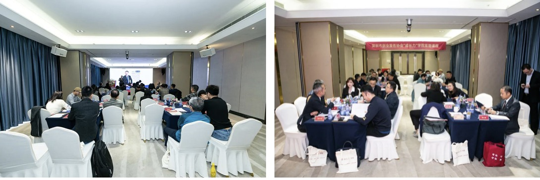 吴小波律师受深圳创服协会邀请,开讲《企业如何打造事业合伙人制度》课程 吴小波律师受深圳创服协会邀请,开讲《企业如何打造事业合伙人制度》课程