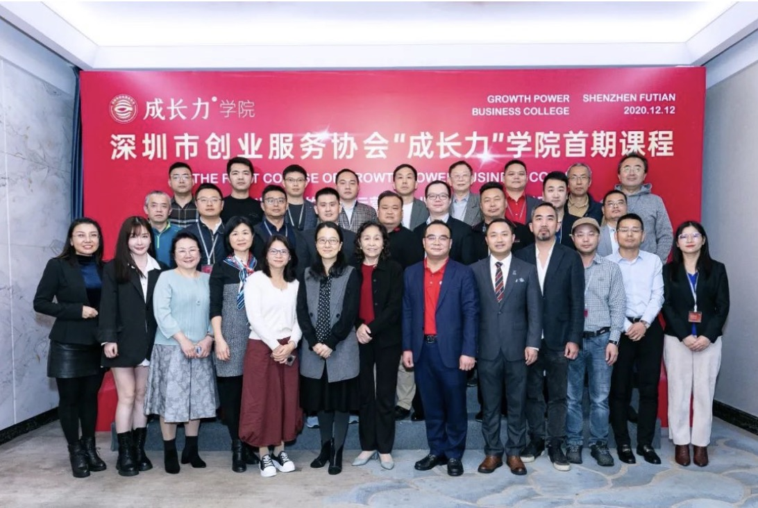 吴小波律师受深圳创服协会邀请,开讲《企业如何打造事业合伙人制度》课程 吴小波律师受深圳创服协会邀请,开讲《企业如何打造事业合伙人制度》课程