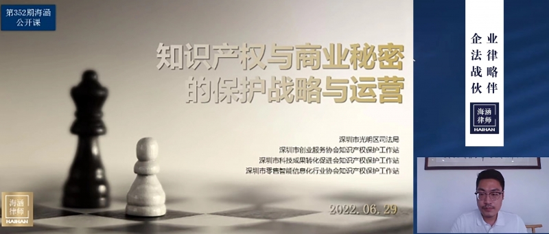 手把手与你一起搭建企业的知识产权保护体系