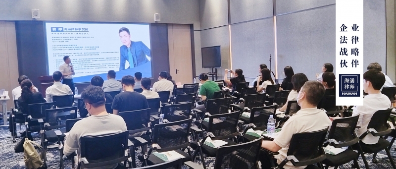 袁帅律师受深圳市科技成果转化促进会邀请，开讲《专精特新企业必知的知识产权风险及保护体系搭建》课程