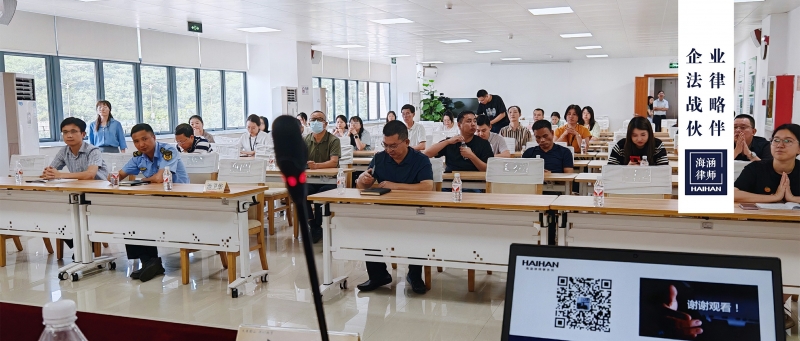 李鼎律师受园山街道邀请，开讲《反有组织犯罪法重点解读》课程