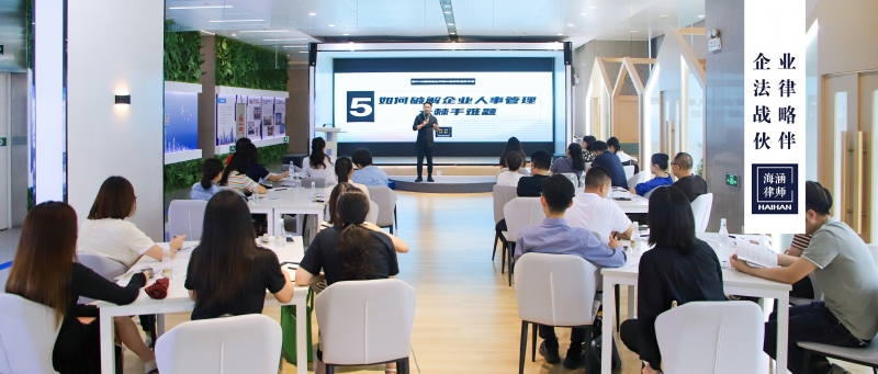 吴小波主任受龙岗区青年企业家协会邀请，开讲企业人事管理课程