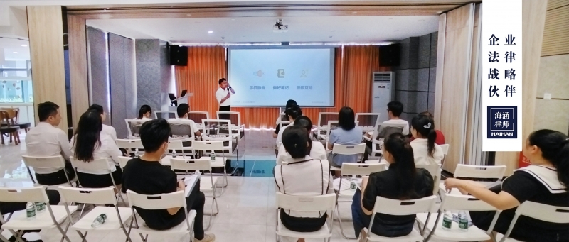 吴小波律师受和健云谷邀请，开讲新公司法课程