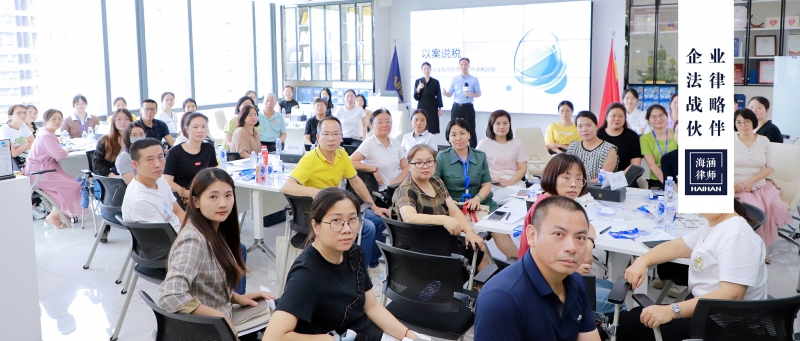 财税学习新体验，180分钟海涵特邀课程带你攻克财税难题