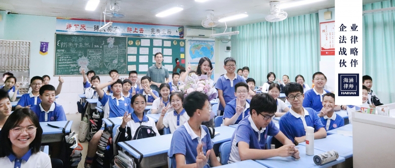 刘馨越律师受龙城初级中学邀请为学生开展法律讲座