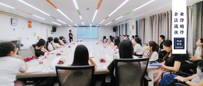 袁帅律师受高新奇战略新兴产业园邀请，开讲《以案说法：如何破解企业人事管理5大棘手难题》课程