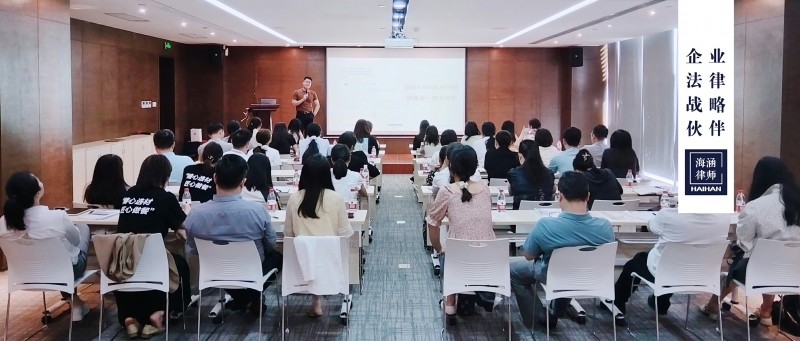 袁帅律师受龙岗城投集团邀请，在智慧家园开讲《以案说法：如何破解企业人事管理5大棘手难题》课程