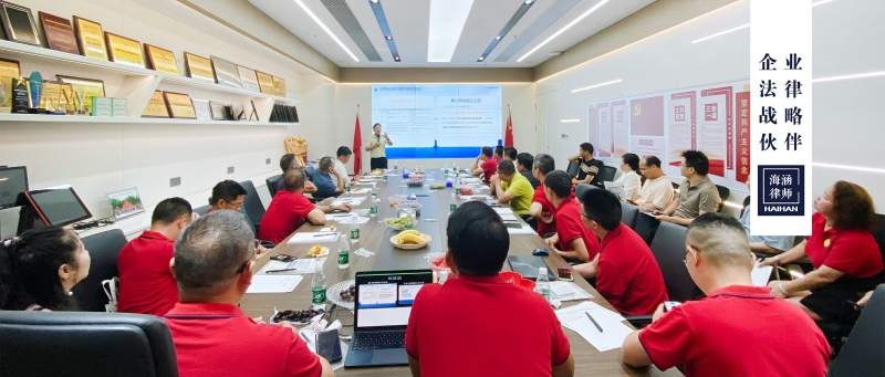 吴小波律师受深圳市吉水商会的邀请，开讲新公司法课程