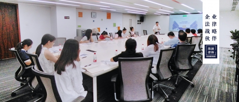 吴小波主任受高新奇战略新兴产业园邀请，开讲新公司法课程