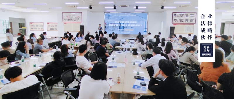 吴小波主任受龙岗区工商业联合会邀请，开讲新公司法课程