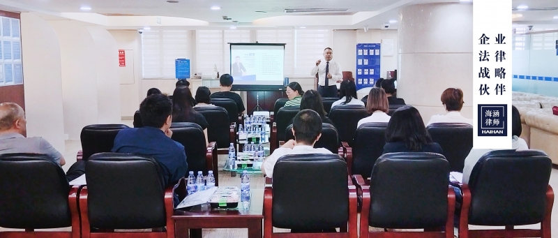 李鼎律师受中国民生银行的邀请，开讲刑事风险防范课程