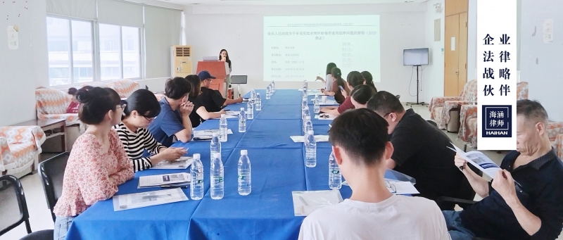 刘馨越律师受马峦创谷邀请，开讲《电商企业采购与销售必须注意的风险》课程